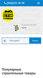 Mobile Screenshot of gruppastm.com